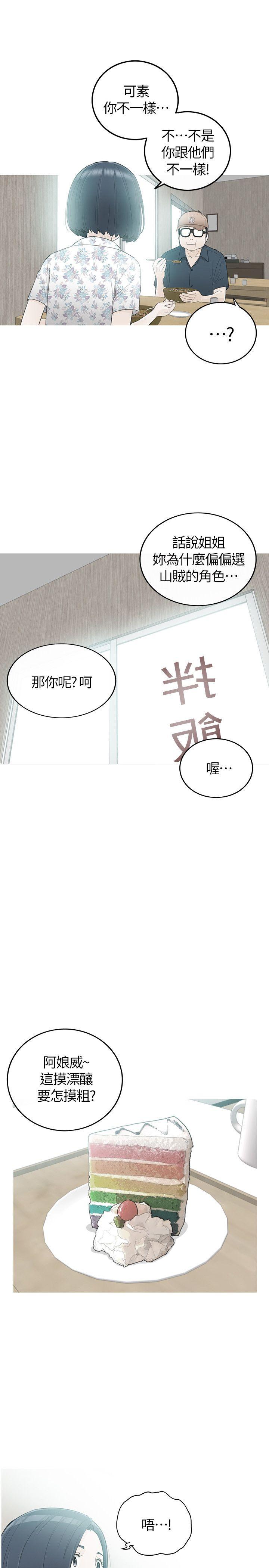 [韩国漫画] 坏男人 爱情,巨乳大奶#[33P]-9