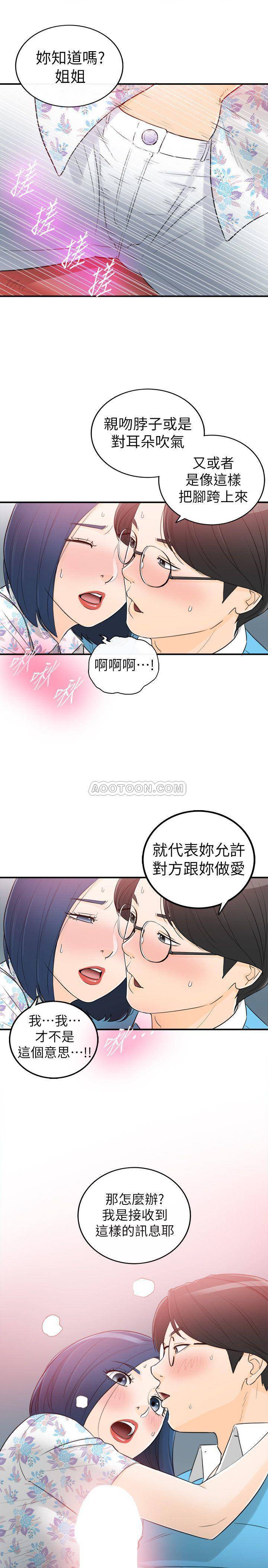 [韩国漫画] 坏男人 爱情,巨乳大奶#[34P]-1