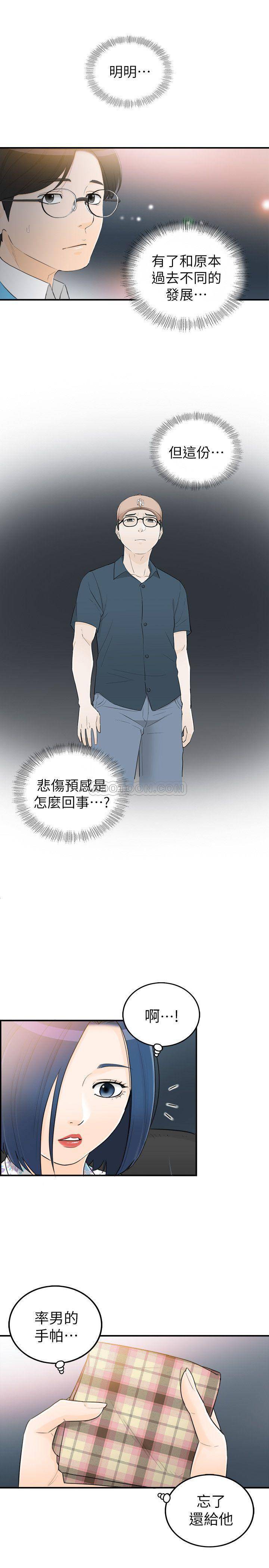 [韩国漫画] 坏男人 爱情,巨乳大奶#[34P]-19