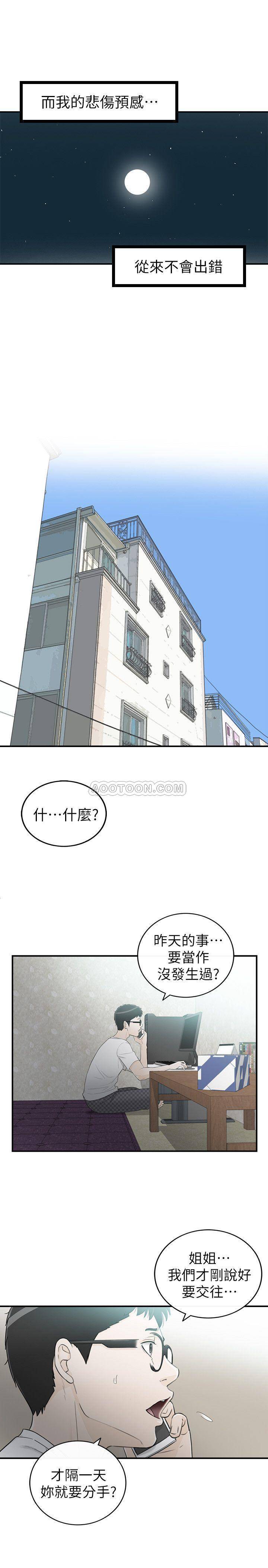 [韩国漫画] 坏男人 爱情,巨乳大奶#[34P]-21