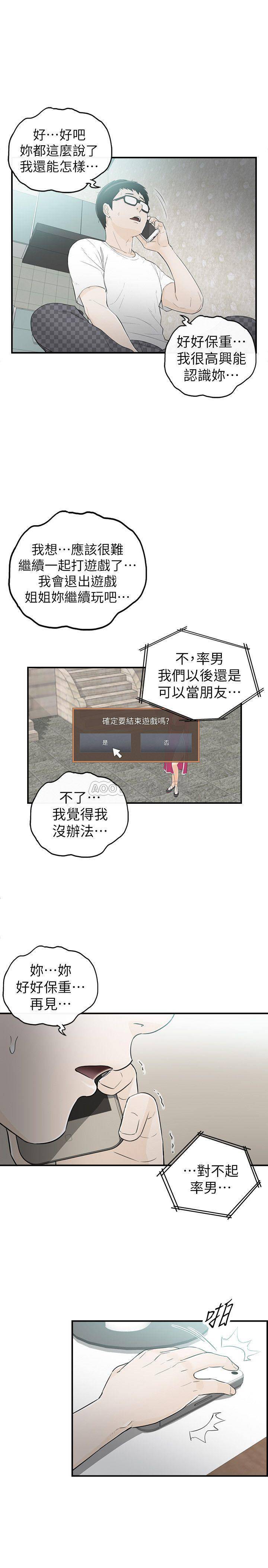 [韩国漫画] 坏男人 爱情,巨乳大奶#[34P]-25