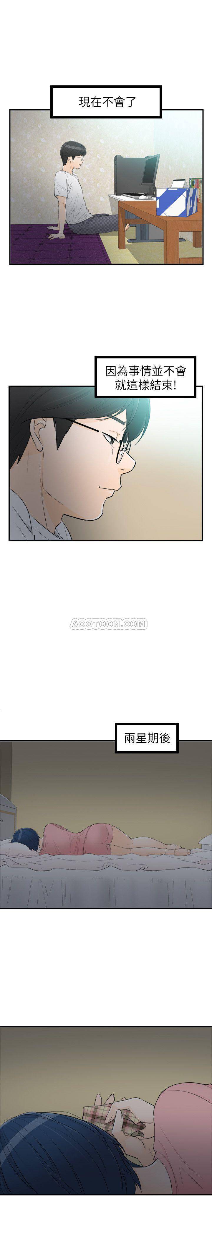 [韩国漫画] 坏男人 爱情,巨乳大奶#[34P]-27