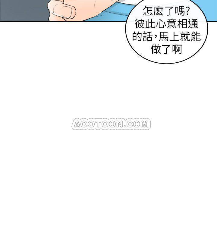 [韩国漫画] 坏男人 爱情,巨乳大奶#[34P]-4