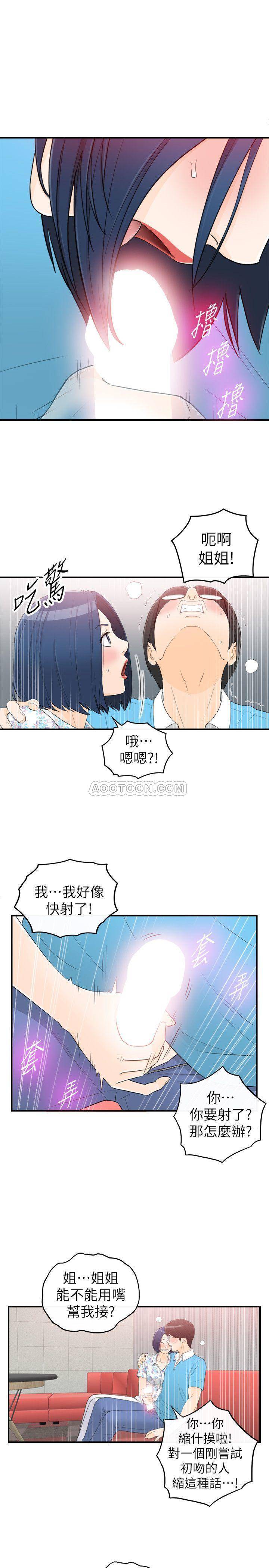 [韩国漫画] 坏男人 爱情,巨乳大奶#[34P]-9