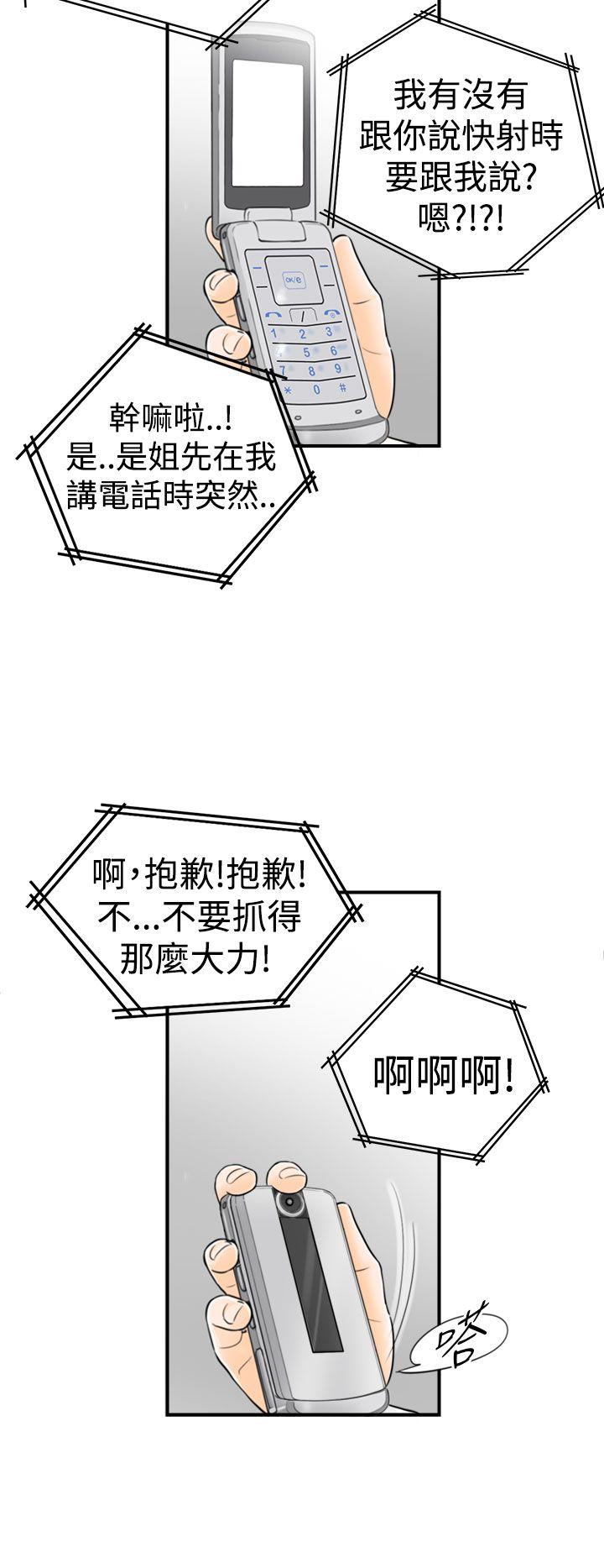[韩国漫画] 坏男人 爱情,巨乳大奶#[31P]-13