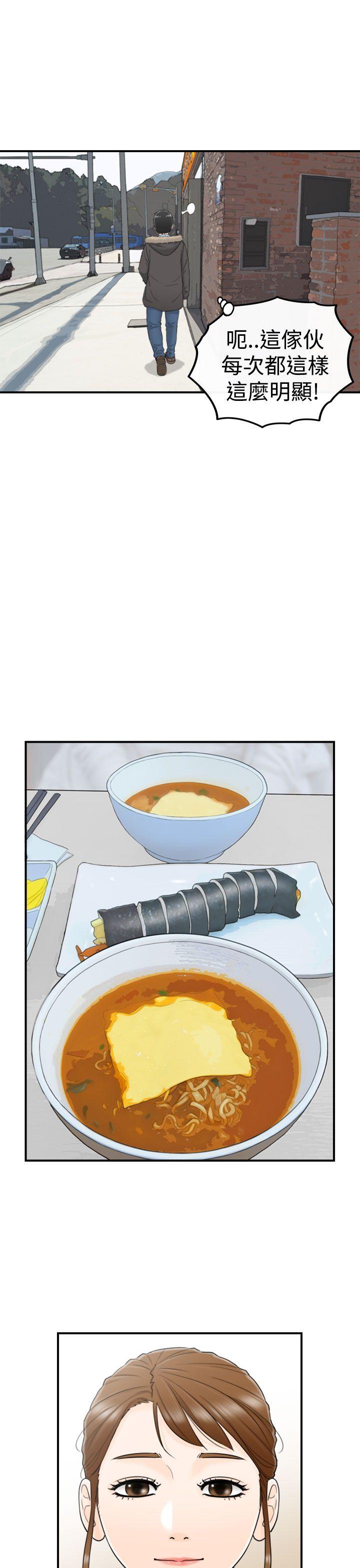 [韩国漫画] 坏男人 爱情,巨乳大奶#[31P]-14