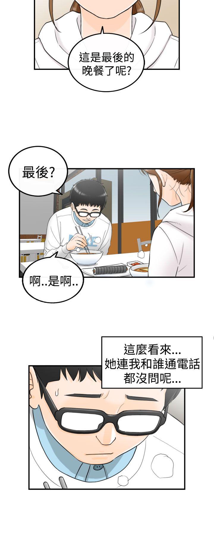 [韩国漫画] 坏男人 爱情,巨乳大奶#[31P]-15