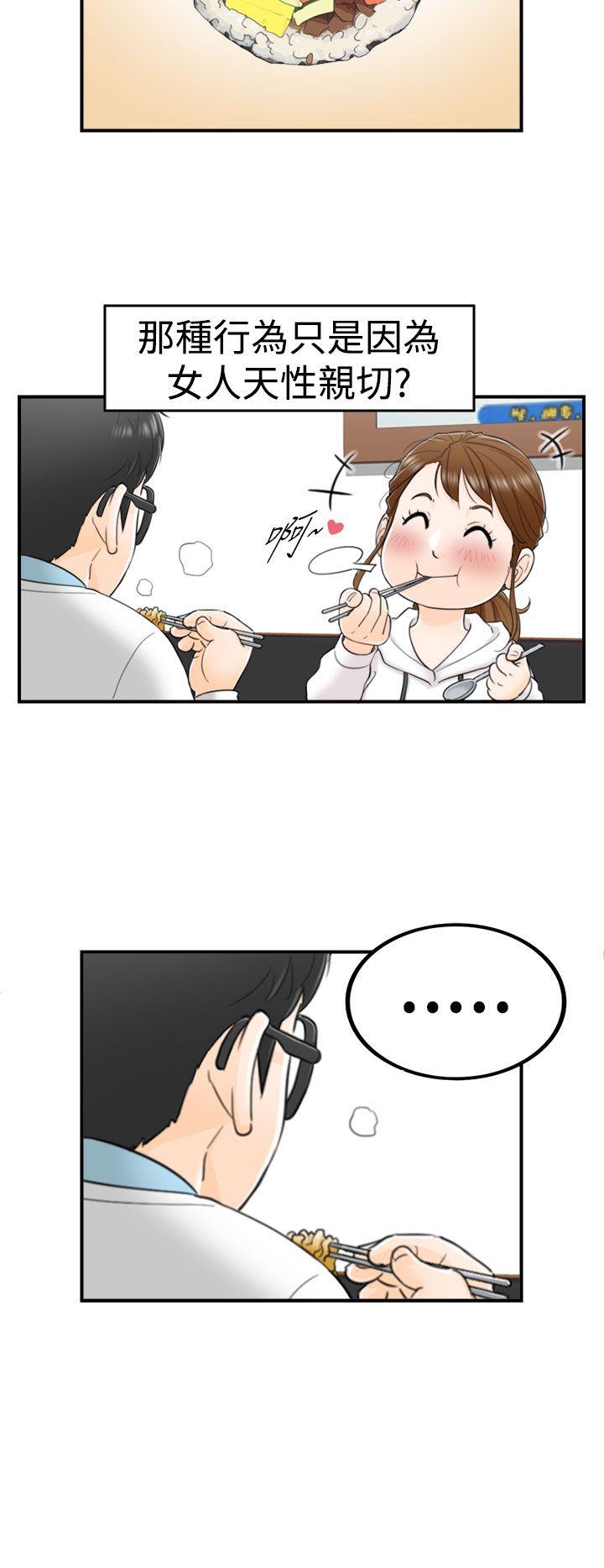 [韩国漫画] 坏男人 爱情,巨乳大奶#[31P]-17