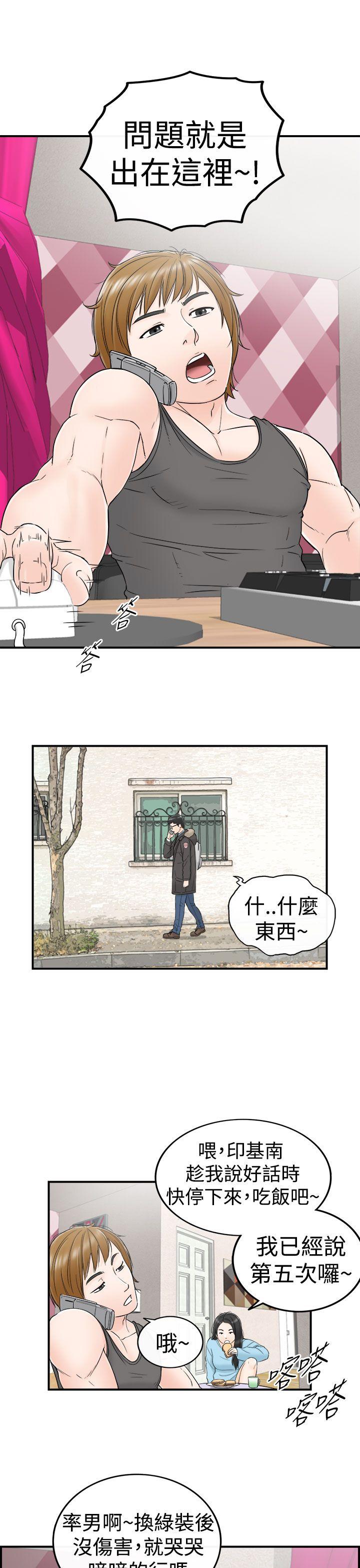 [韩国漫画] 坏男人 爱情,巨乳大奶#[31P]-26