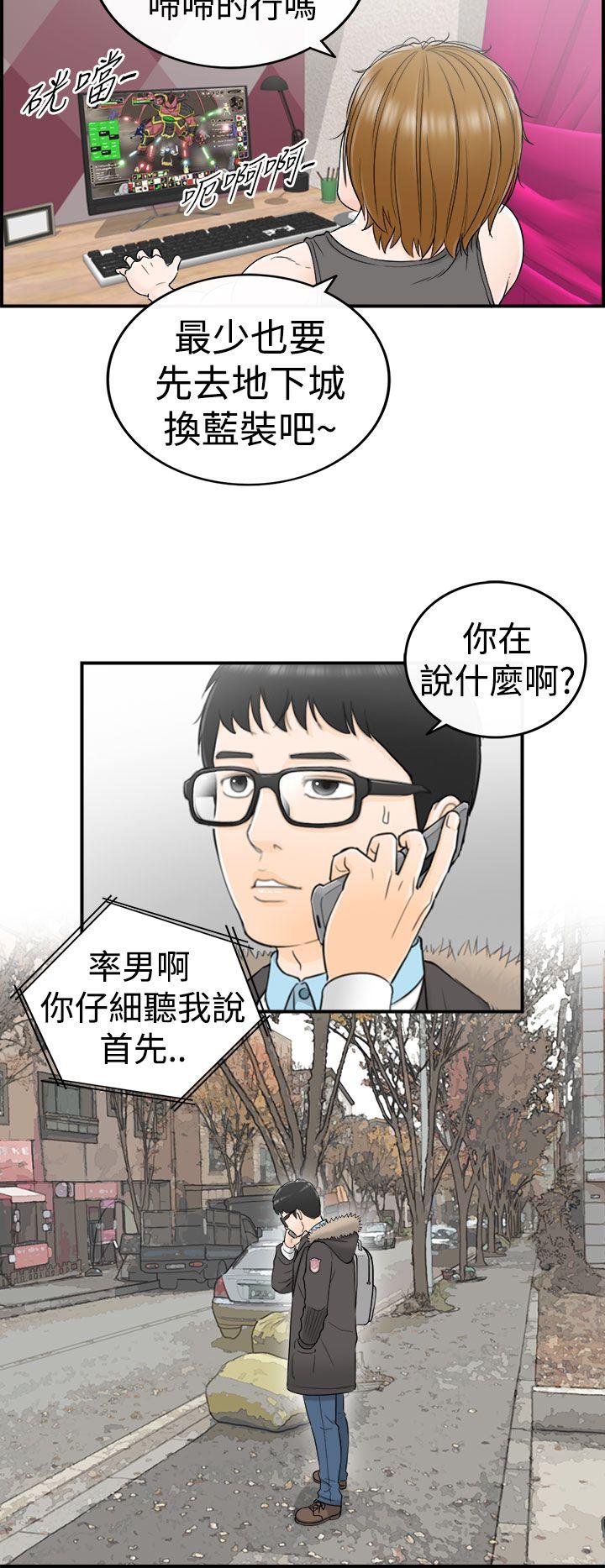 [韩国漫画] 坏男人 爱情,巨乳大奶#[31P]-27