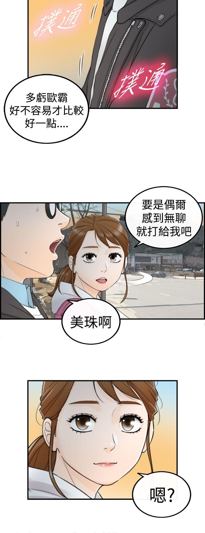 [韩国漫画] 坏男人 爱情,巨乳大奶#[31P]-29