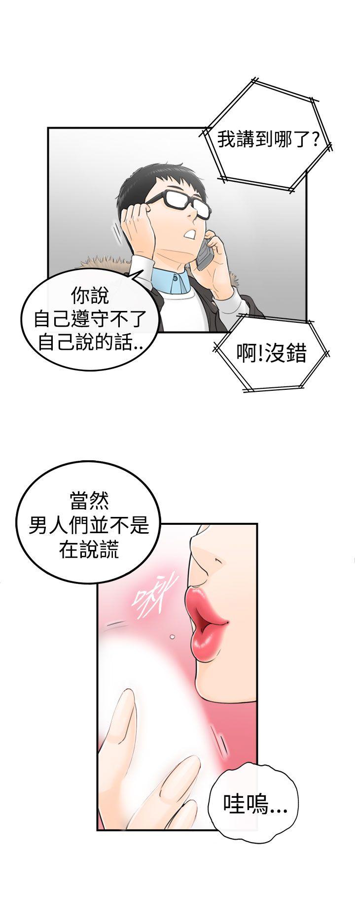 [韩国漫画] 坏男人 爱情,巨乳大奶#[31P]-5