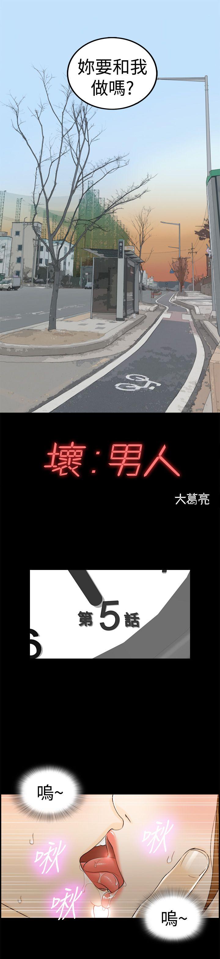 [韩国漫画] 坏男人 爱情,巨乳大奶#[32P]-1