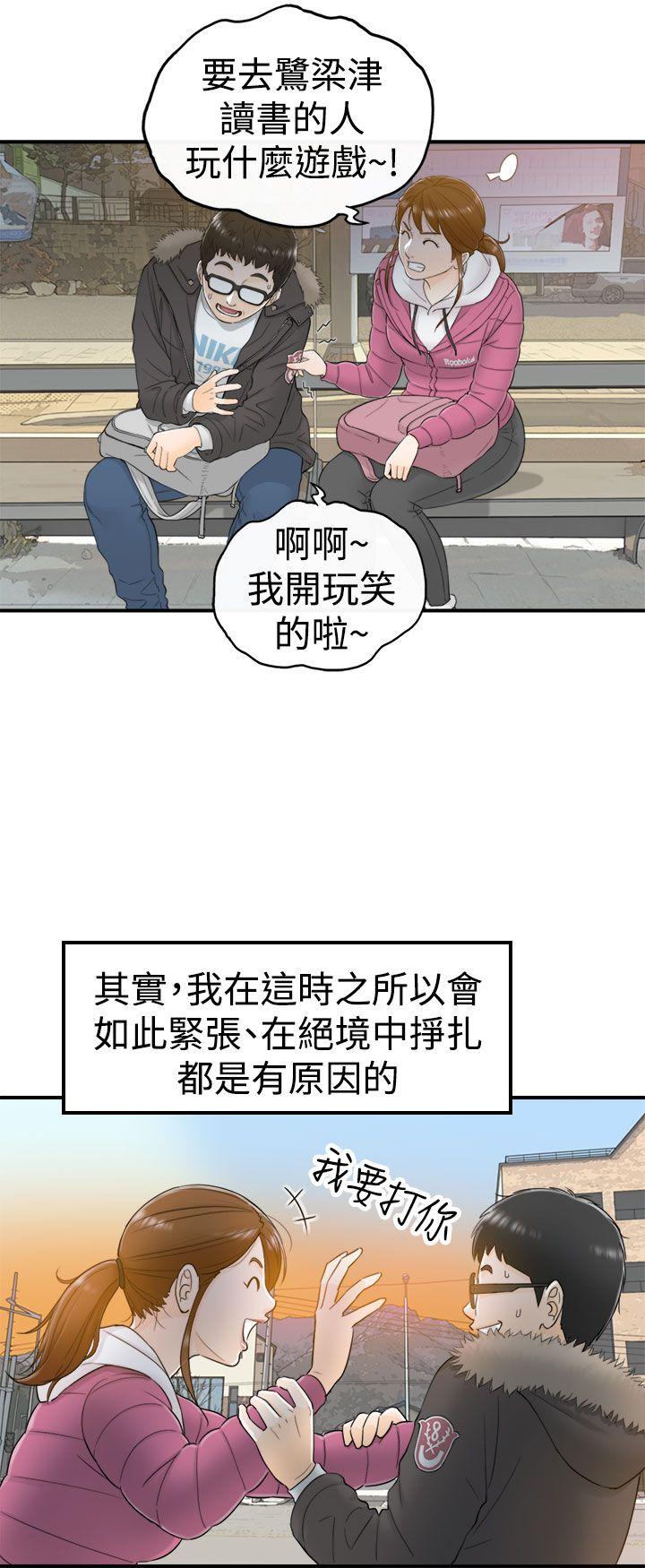 [韩国漫画] 坏男人 爱情,巨乳大奶#[32P]-11