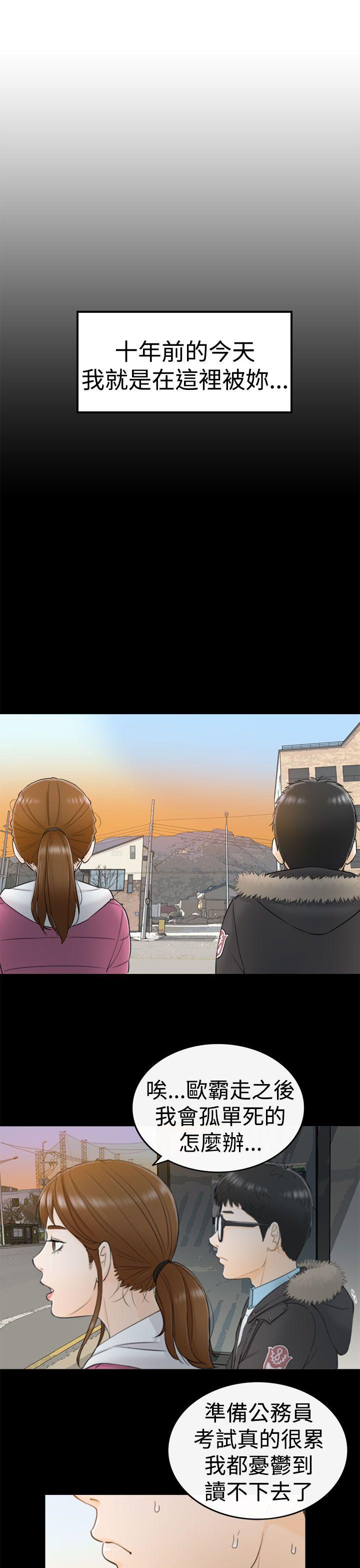 [韩国漫画] 坏男人 爱情,巨乳大奶#[32P]-12