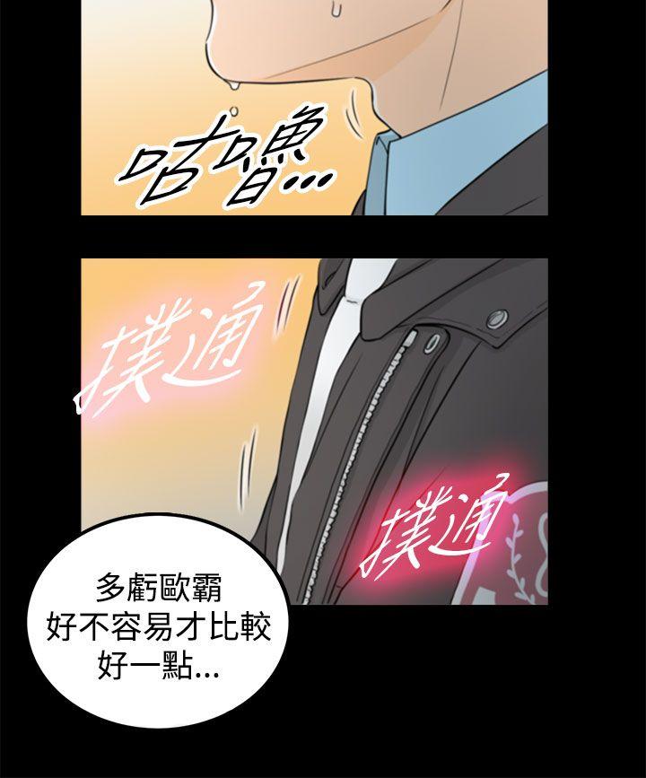 [韩国漫画] 坏男人 爱情,巨乳大奶#[32P]-13