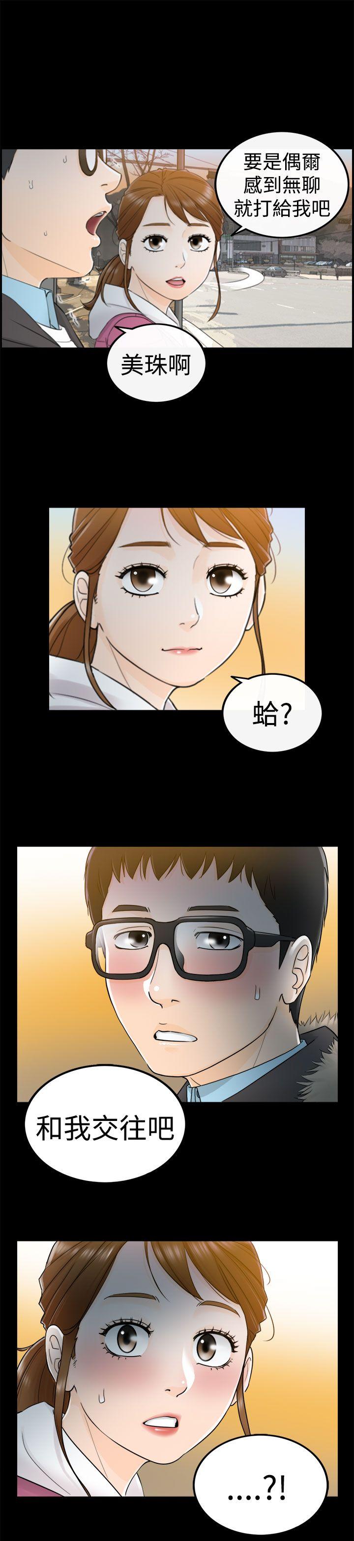 [韩国漫画] 坏男人 爱情,巨乳大奶#[32P]-14
