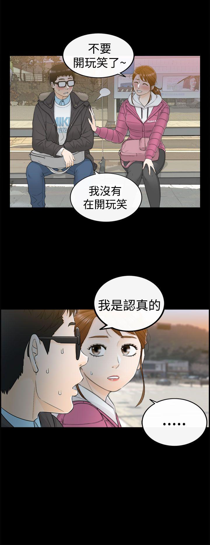 [韩国漫画] 坏男人 爱情,巨乳大奶#[32P]-15