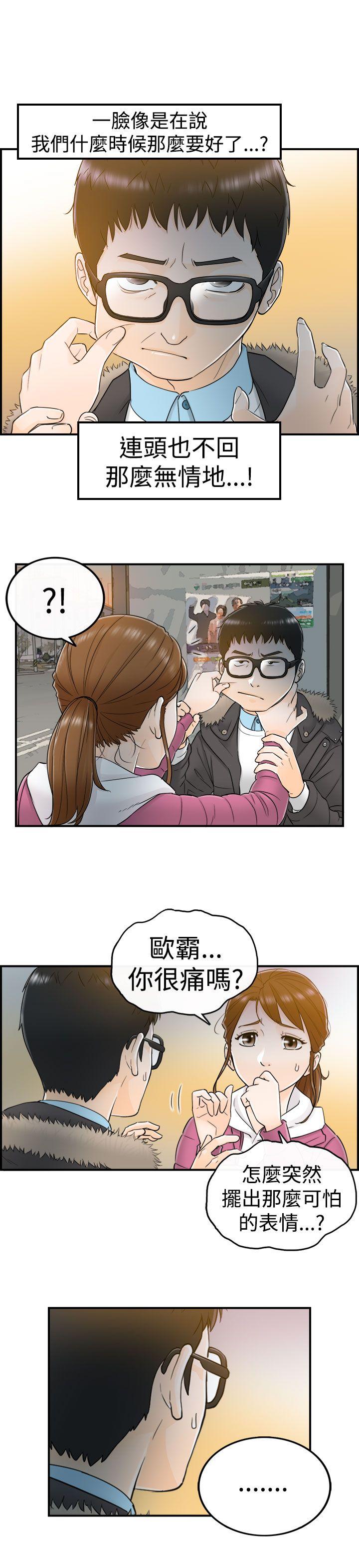[韩国漫画] 坏男人 爱情,巨乳大奶#[32P]-20
