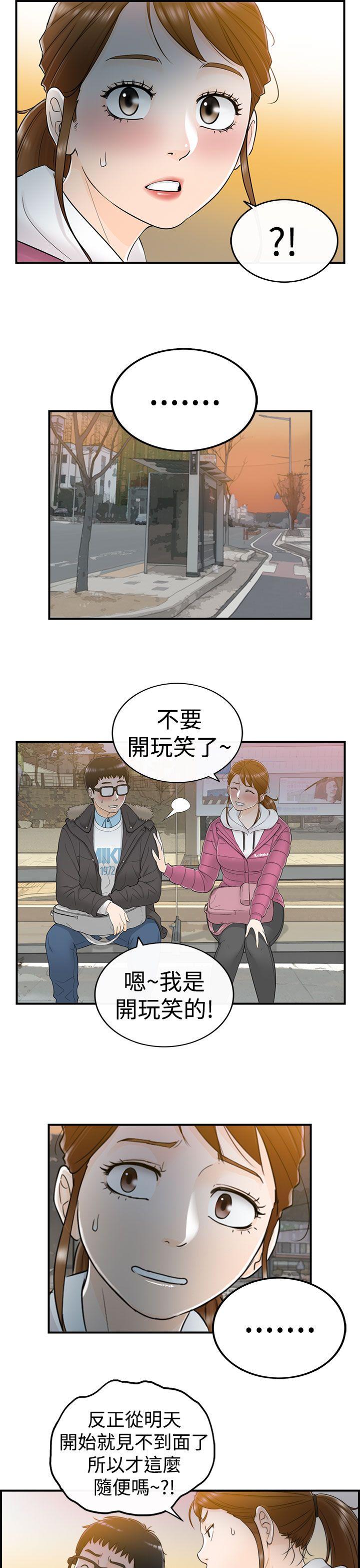 [韩国漫画] 坏男人 爱情,巨乳大奶#[32P]-22