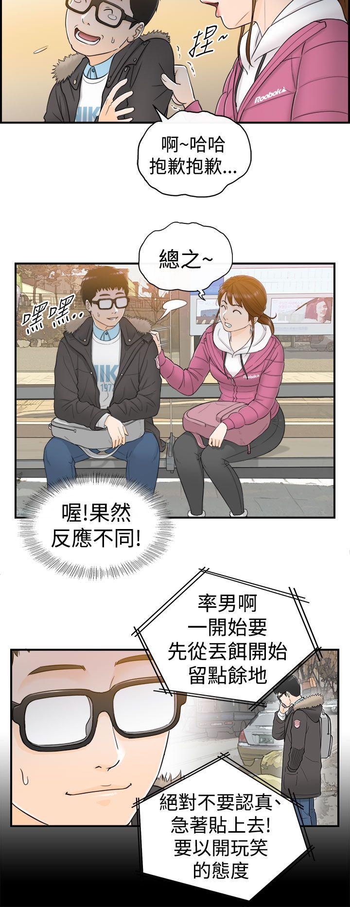 [韩国漫画] 坏男人 爱情,巨乳大奶#[32P]-23