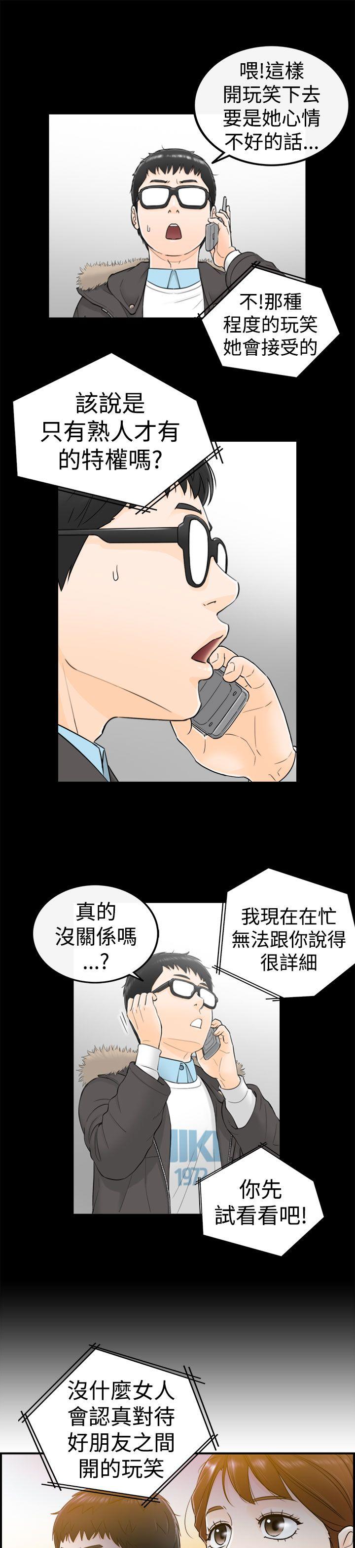 [韩国漫画] 坏男人 爱情,巨乳大奶#[32P]-24