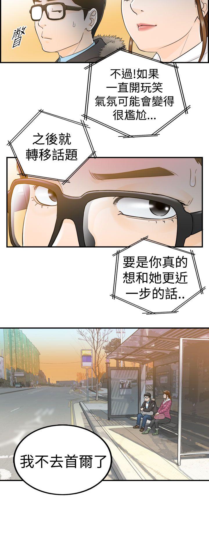 [韩国漫画] 坏男人 爱情,巨乳大奶#[32P]-25
