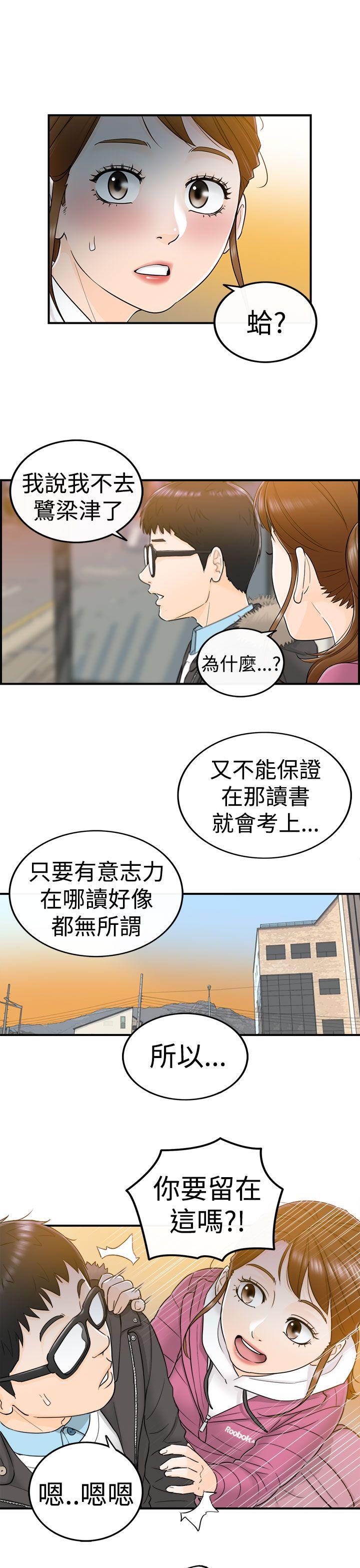 [韩国漫画] 坏男人 爱情,巨乳大奶#[32P]-26