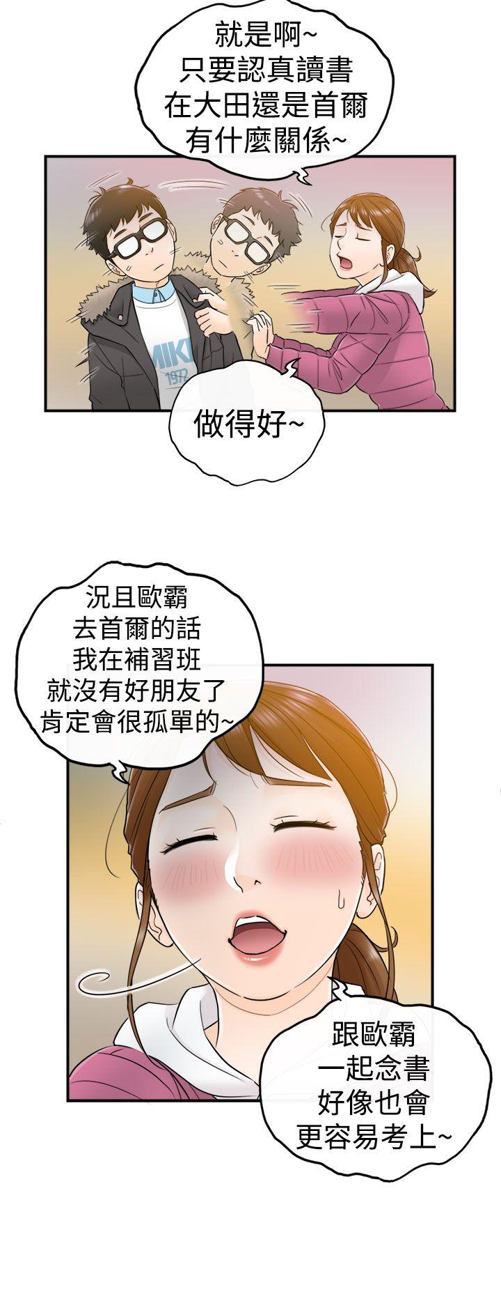[韩国漫画] 坏男人 爱情,巨乳大奶#[32P]-27