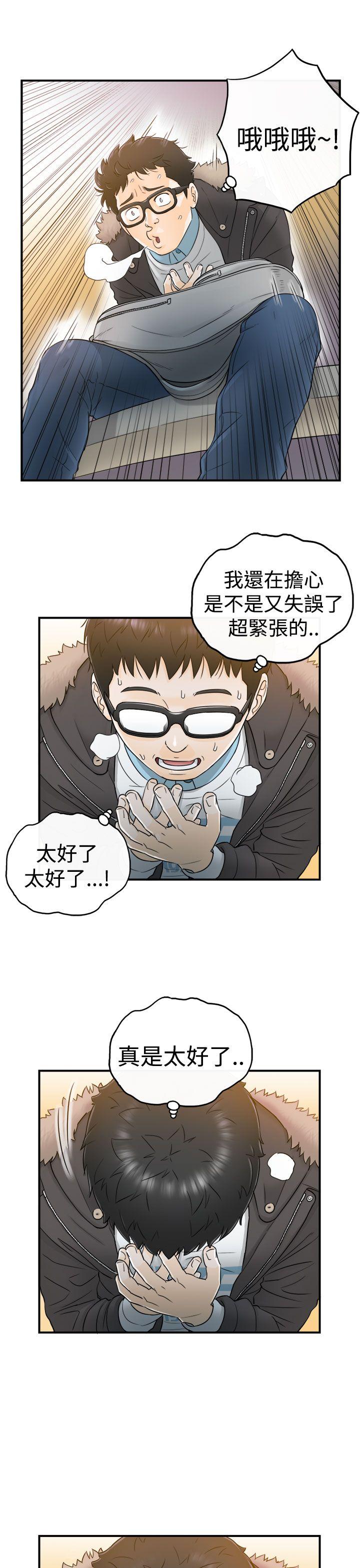 [韩国漫画] 坏男人 爱情,巨乳大奶#[32P]-30