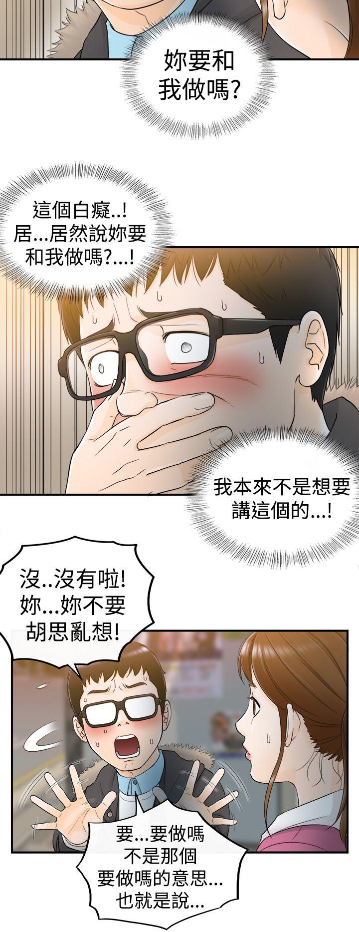 [韩国漫画] 坏男人 爱情,巨乳大奶#[32P]-6