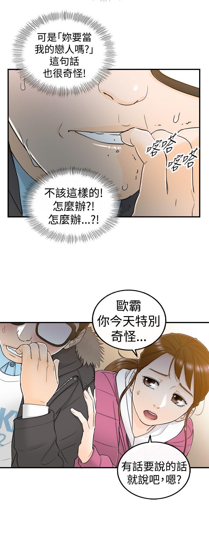 [韩国漫画] 坏男人 爱情,巨乳大奶#[32P]-8