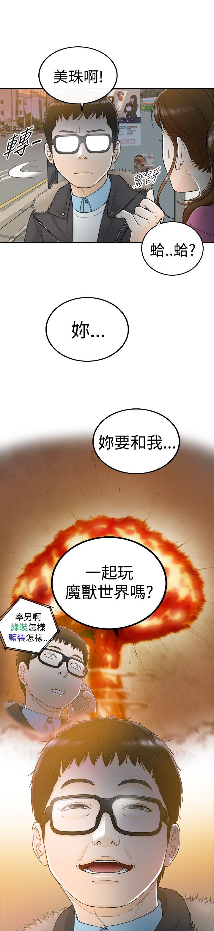 [韩国漫画] 坏男人 爱情,巨乳大奶#[32P]-9
