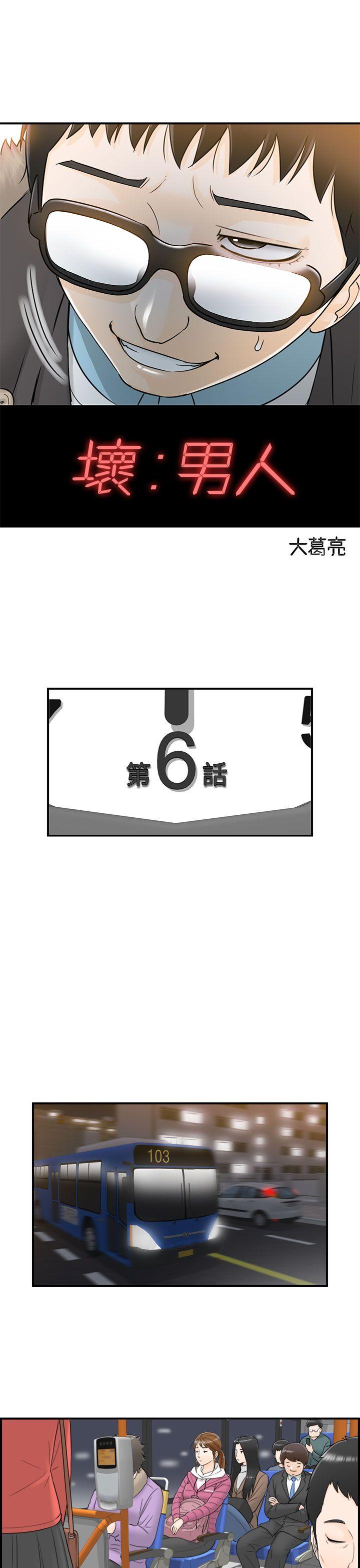 [韩国漫画] 坏男人 爱情,巨乳大奶#[29P]-1