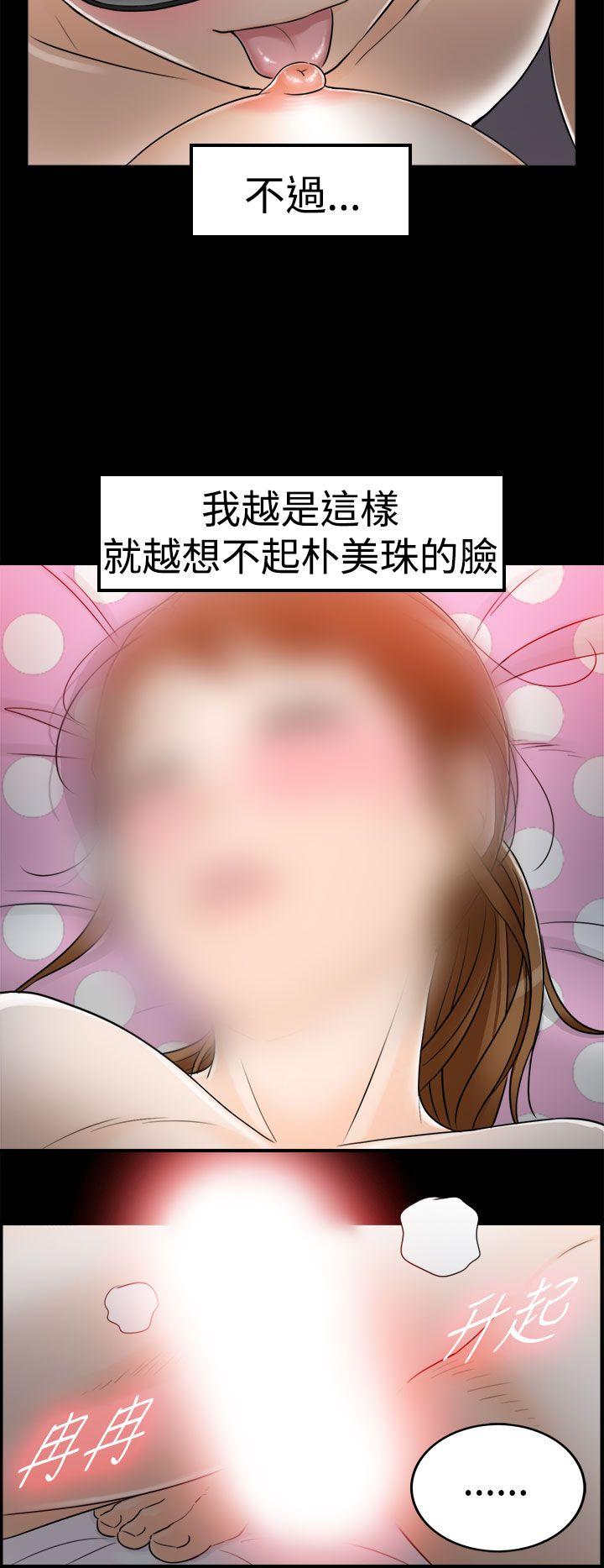 [韩国漫画] 坏男人 爱情,巨乳大奶#[29P]-18
