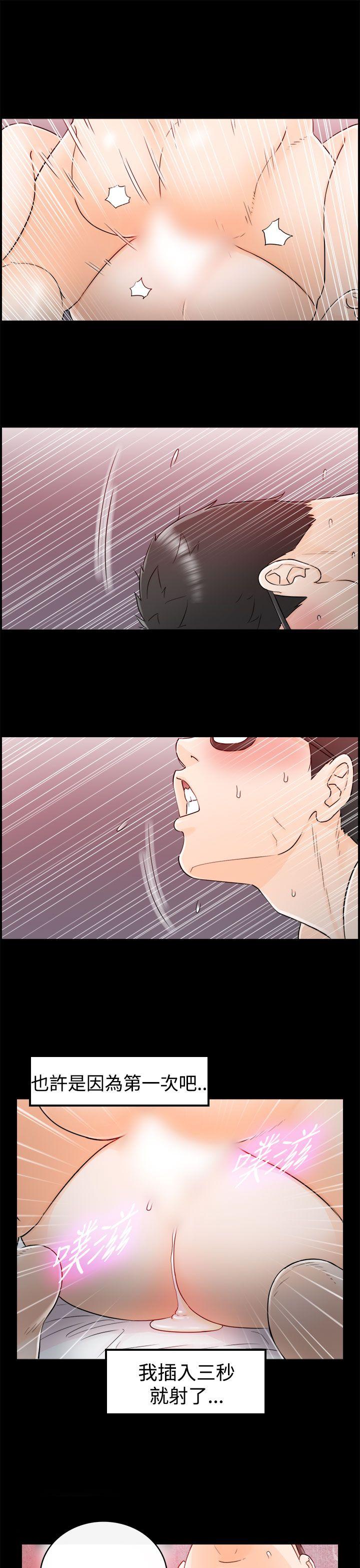 [韩国漫画] 坏男人 爱情,巨乳大奶#[29P]-21