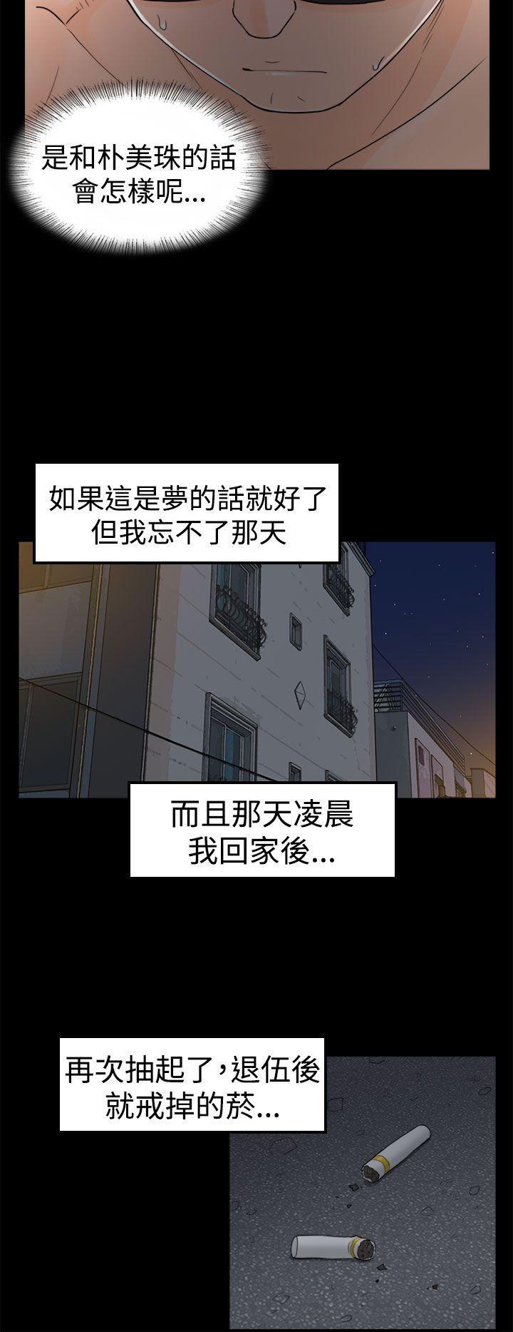 [韩国漫画] 坏男人 爱情,巨乳大奶#[29P]-24
