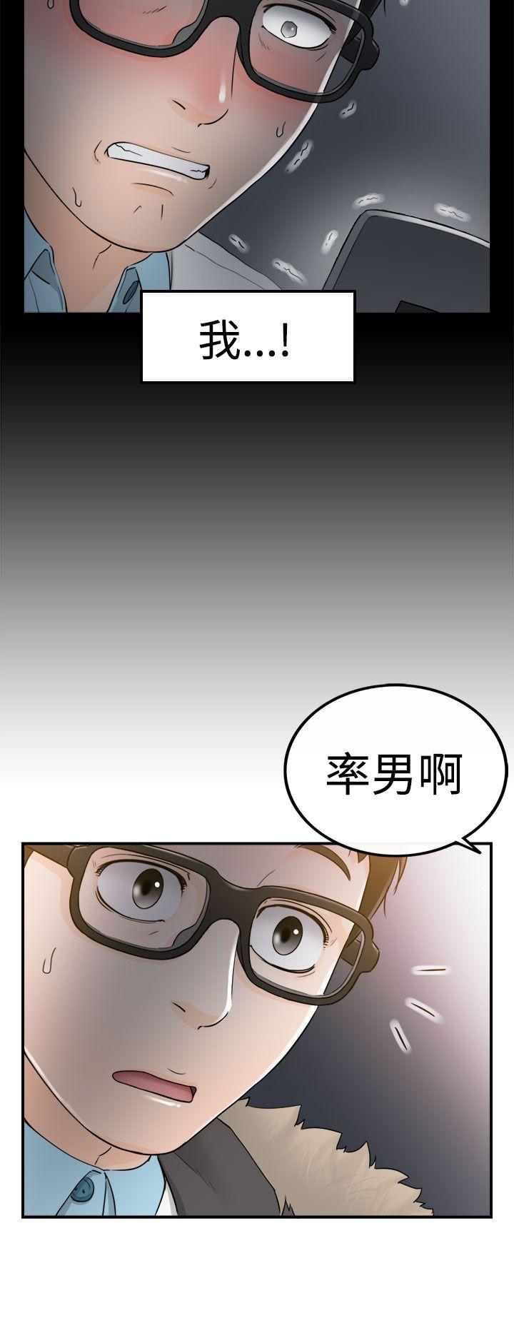 [韩国漫画] 坏男人 爱情,巨乳大奶#[29P]-26