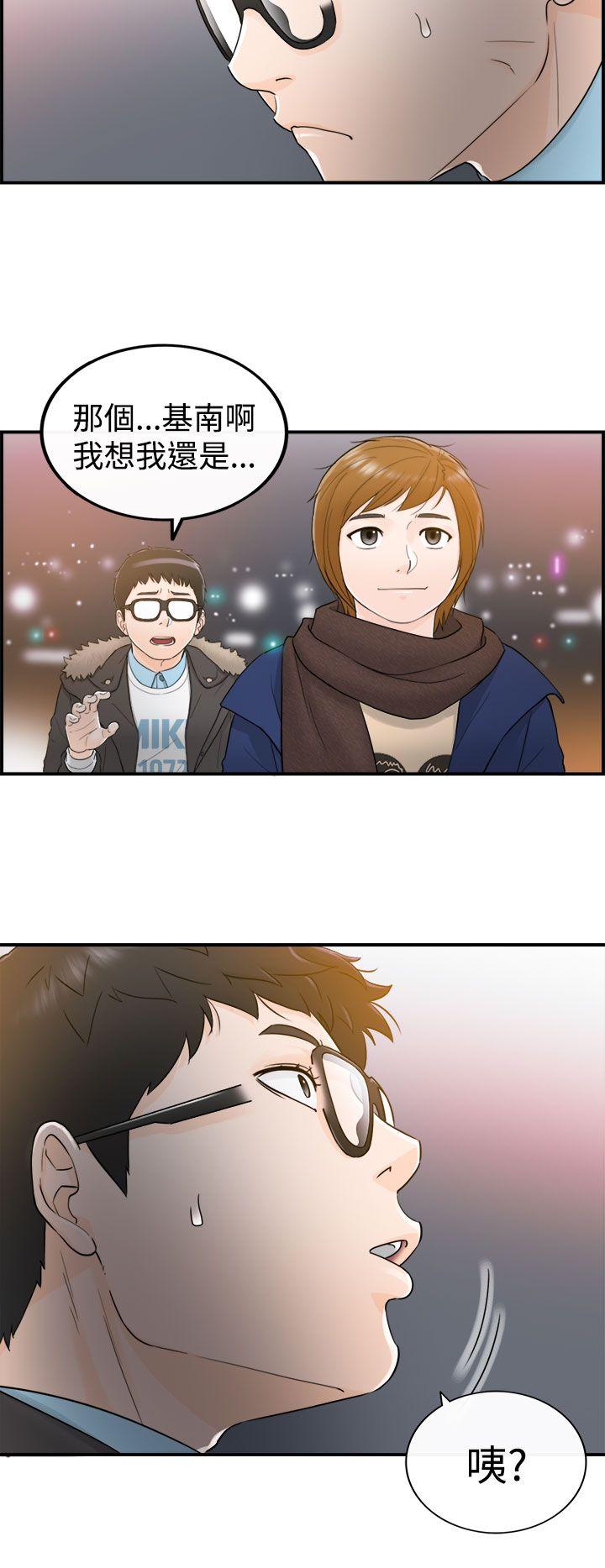 [韩国漫画] 坏男人 爱情,巨乳大奶#[29P]-28