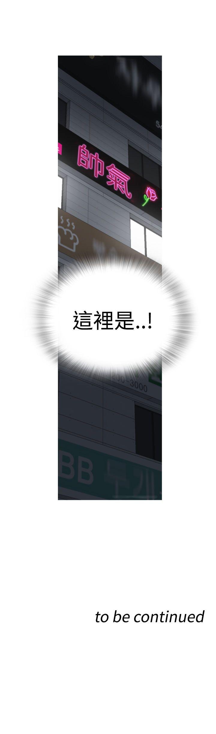 [韩国漫画] 坏男人 爱情,巨乳大奶#[29P]-29
