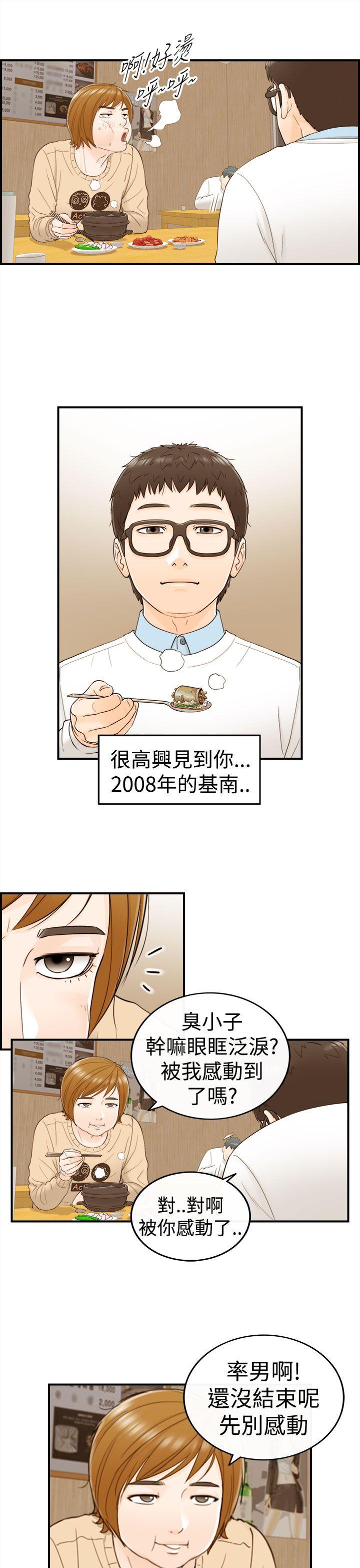 [韩国漫画] 坏男人 爱情,巨乳大奶#[29P]-5