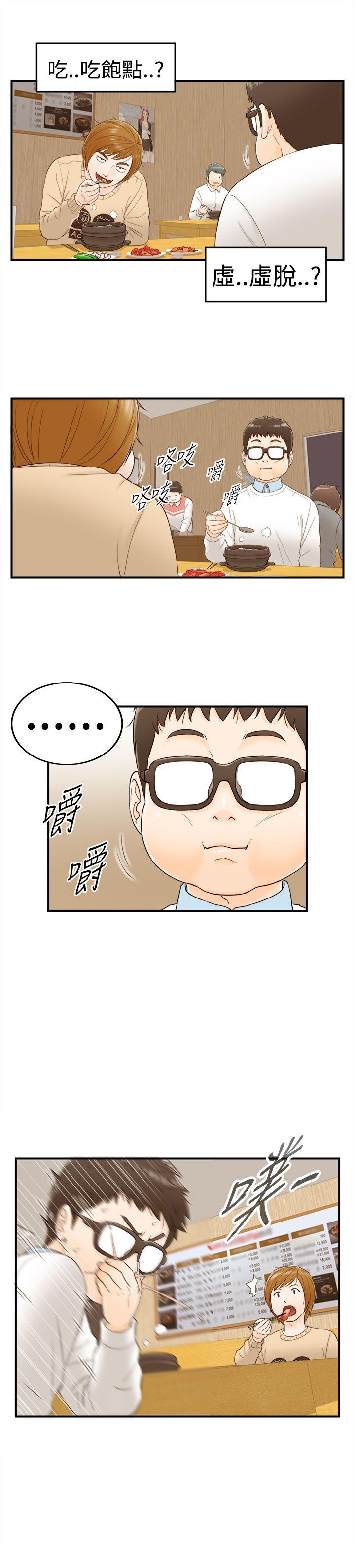 [韩国漫画] 坏男人 爱情,巨乳大奶#[29P]-7