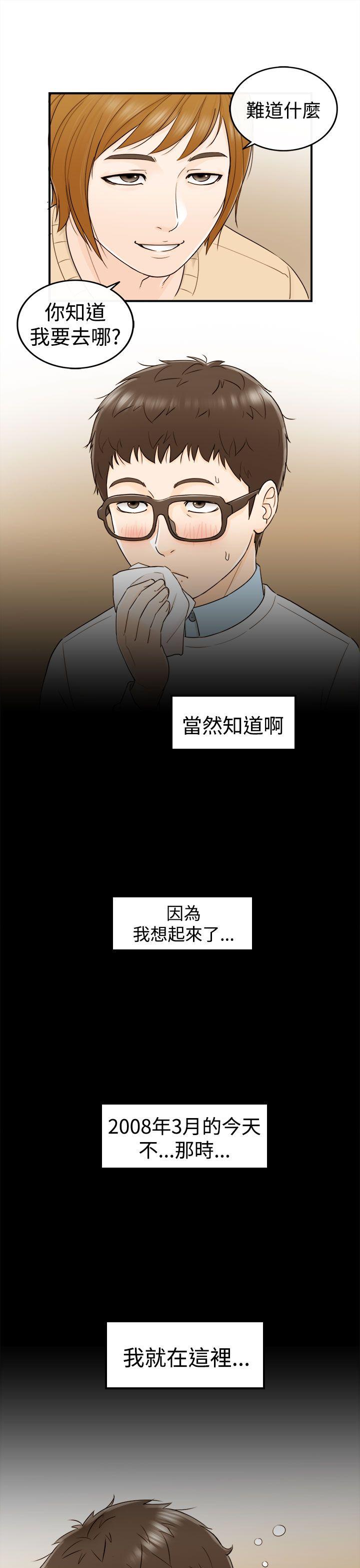 [韩国漫画] 坏男人 爱情,巨乳大奶#[29P]-9