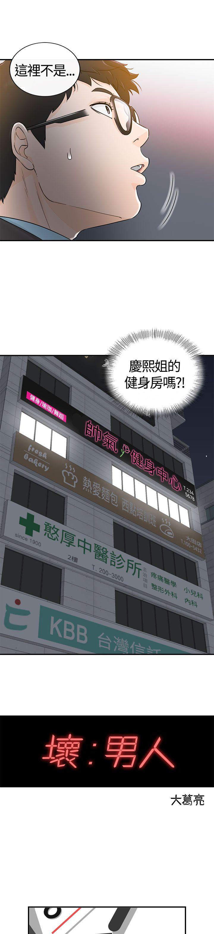 [韩国漫画] 坏男人 爱情,巨乳大奶#[39P]-1