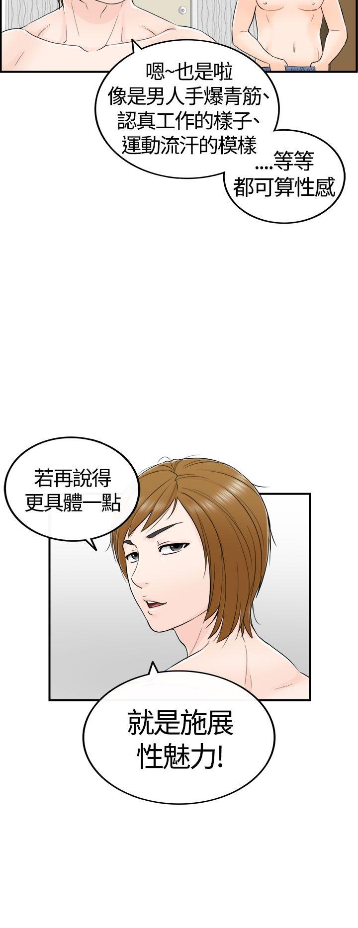 [韩国漫画] 坏男人 爱情,巨乳大奶#[39P]-10