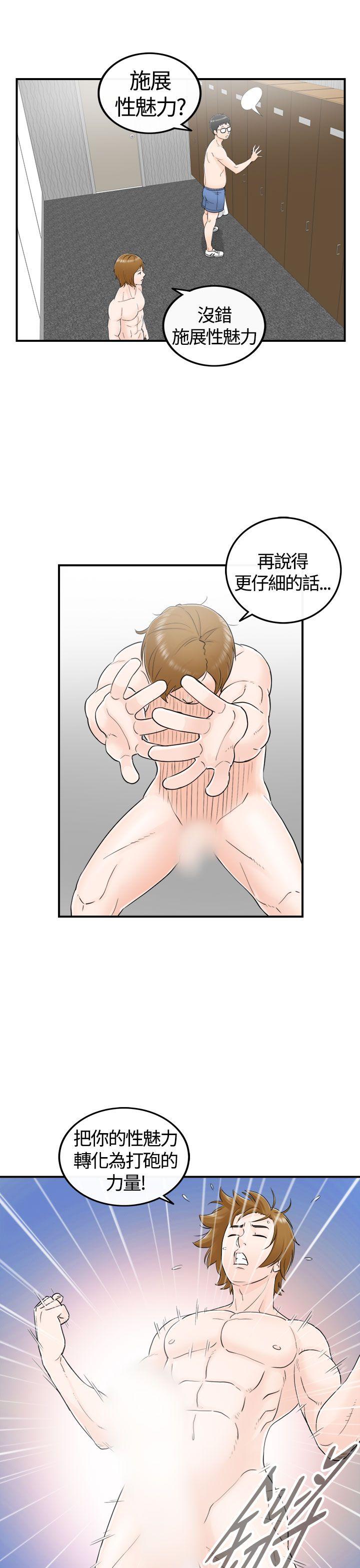 [韩国漫画] 坏男人 爱情,巨乳大奶#[39P]-11
