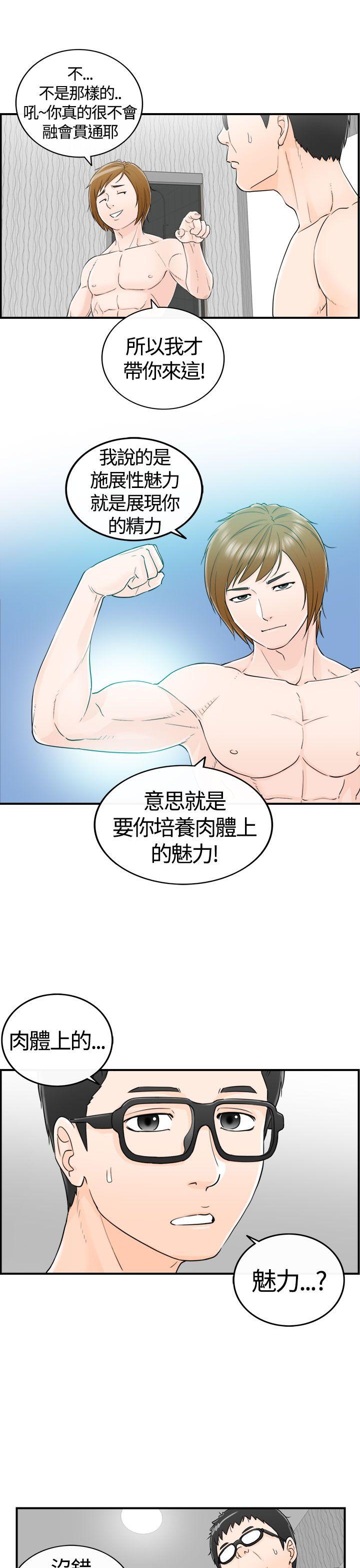 [韩国漫画] 坏男人 爱情,巨乳大奶#[39P]-13