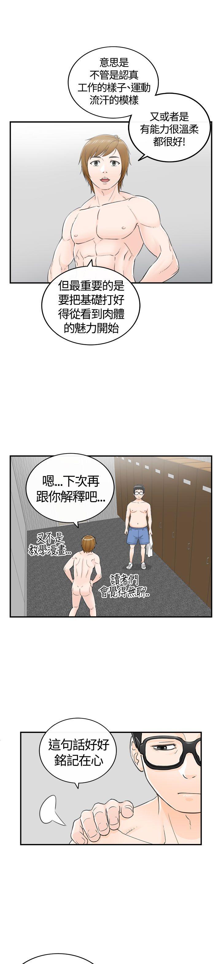 [韩国漫画] 坏男人 爱情,巨乳大奶#[39P]-15