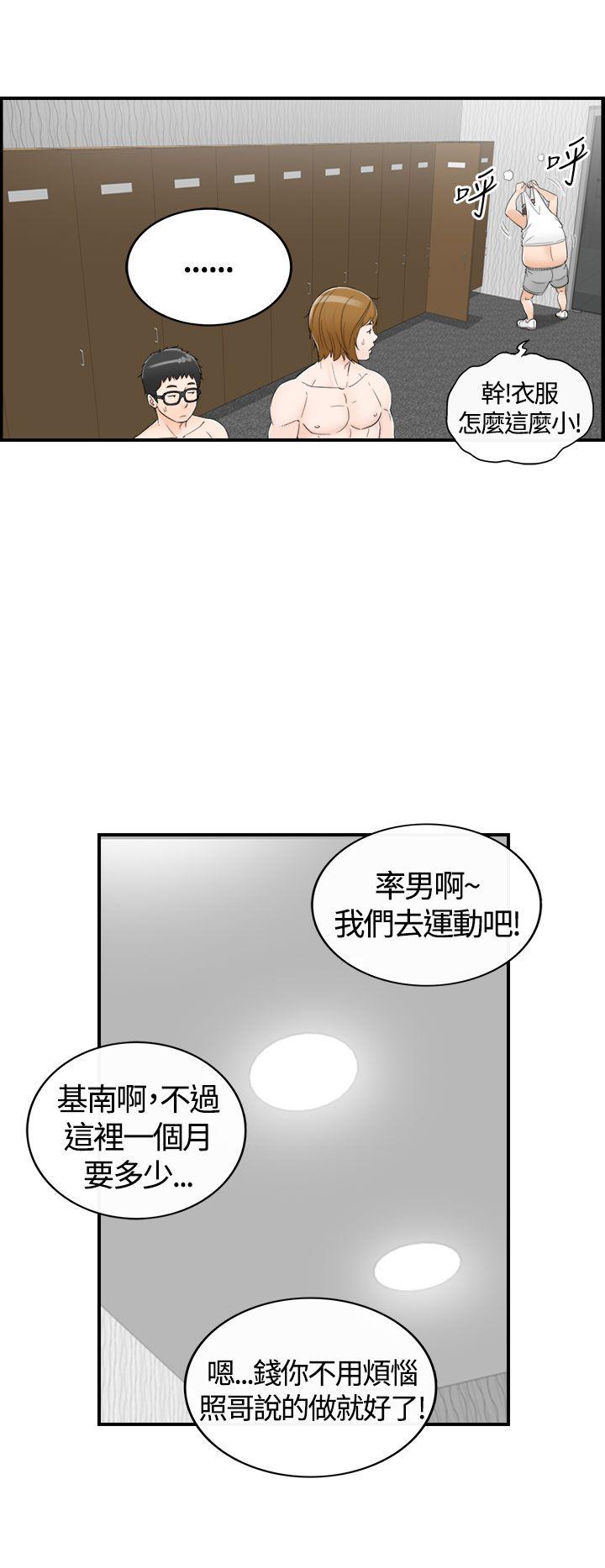 [韩国漫画] 坏男人 爱情,巨乳大奶#[39P]-20