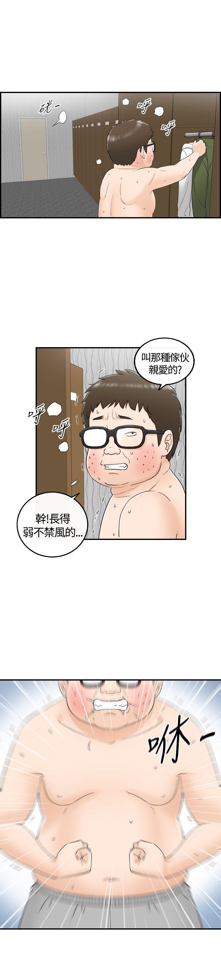 [韩国漫画] 坏男人 爱情,巨乳大奶#[39P]-21
